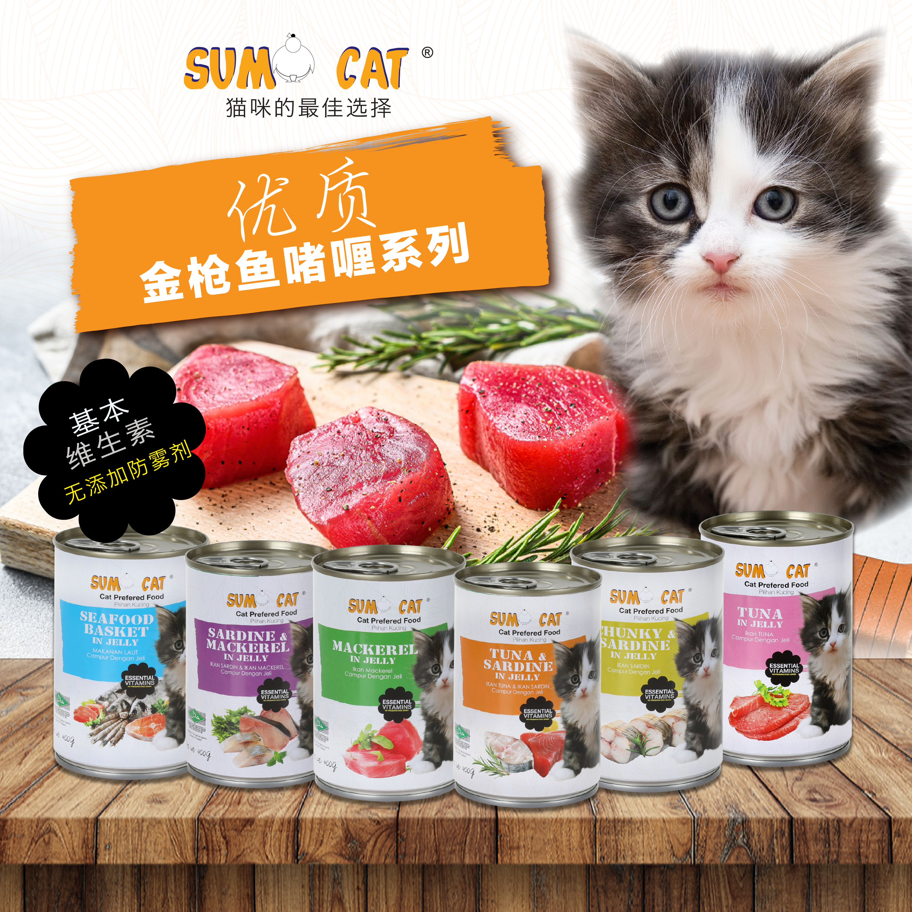 SC Premium Tuna 400g-C-01.png